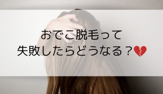 印象変えたい おでこの生え際の形と大きさの組み合わせ方