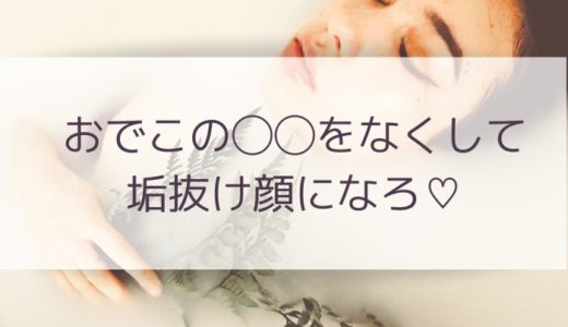 前髪剃る 美フロンテ Com